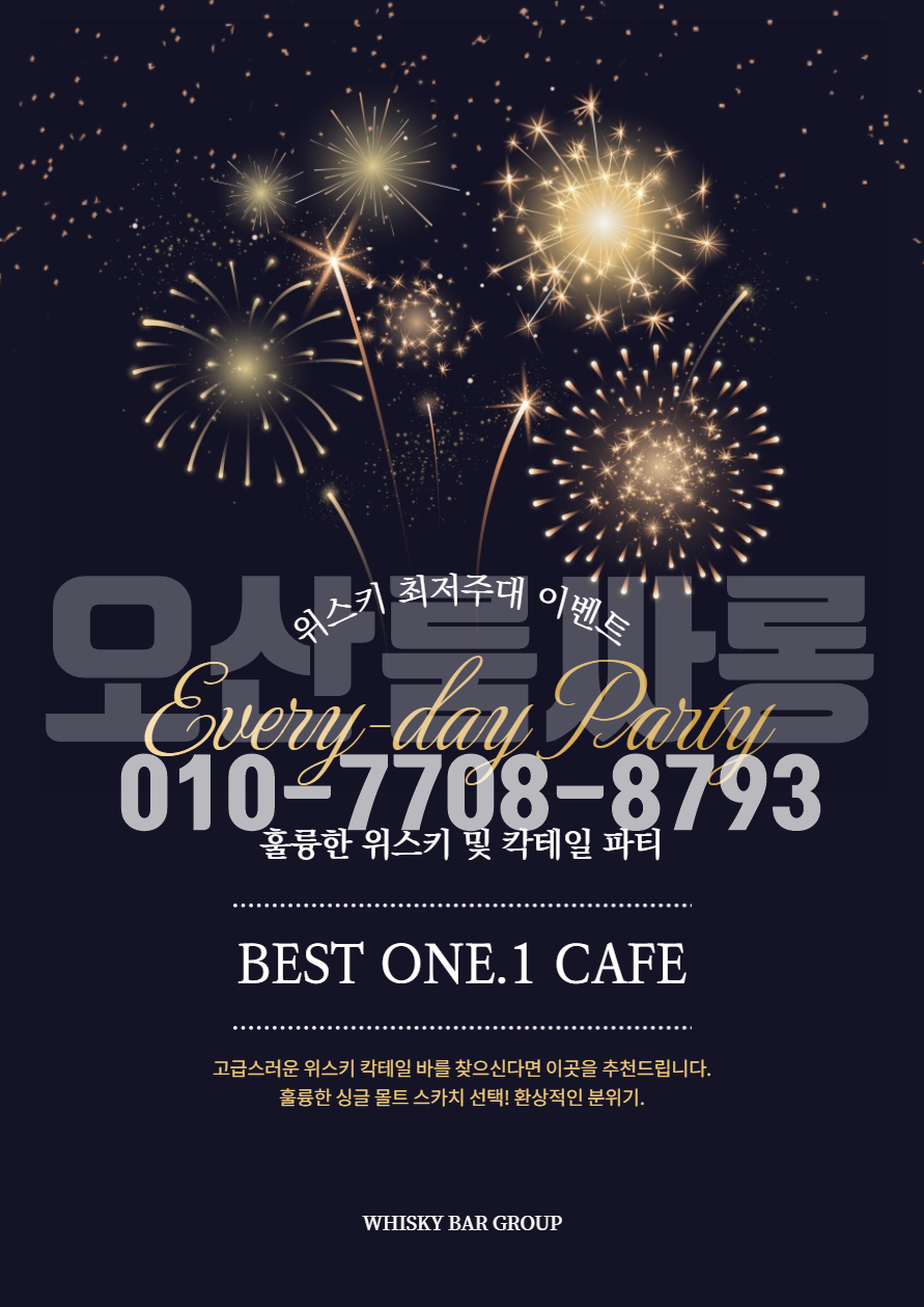 오산룸싸롱